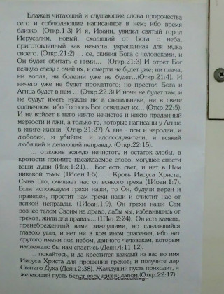 Блажен