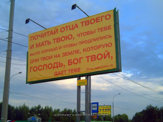 Я твой Бог!